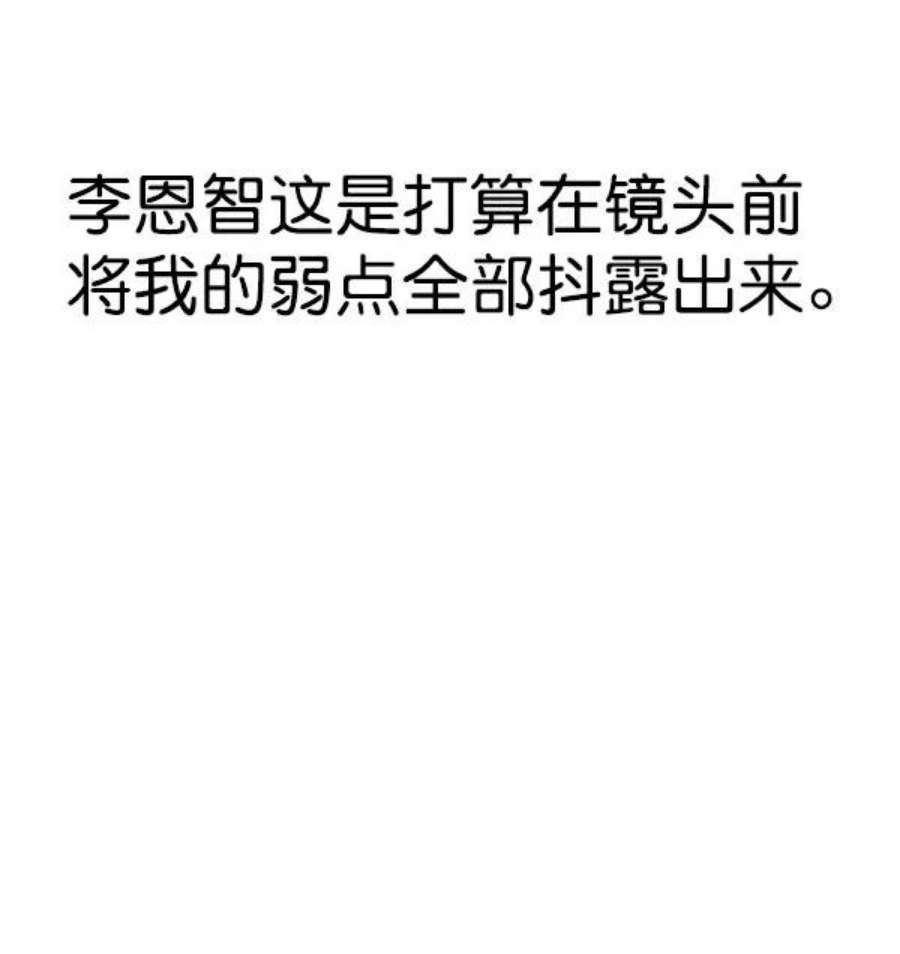 实力至上校园第二季 第83话