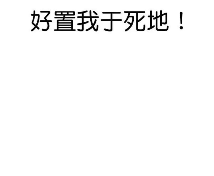 实力至上校园第二季 第83话