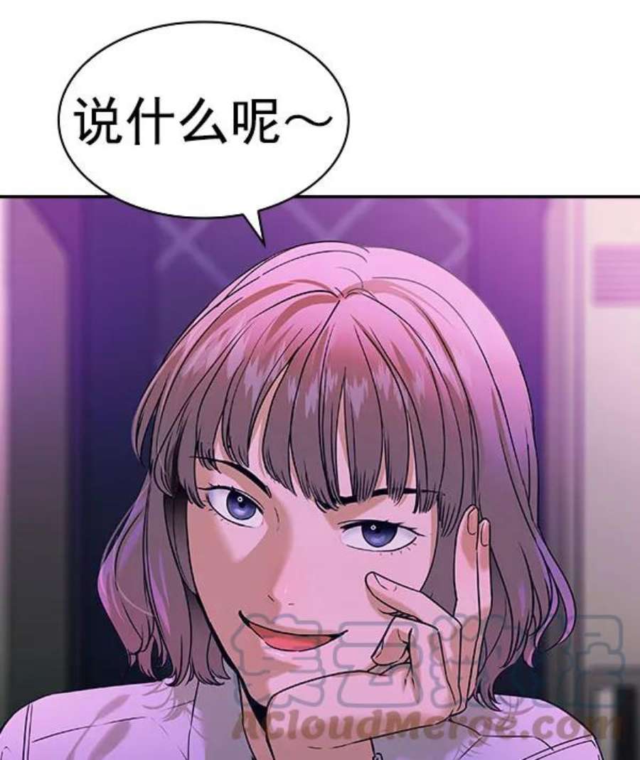 实力至上校园第二季 第83话
