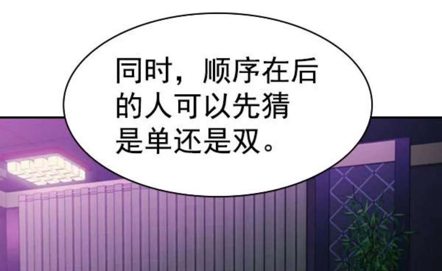 实力至上校园第二季 第83话