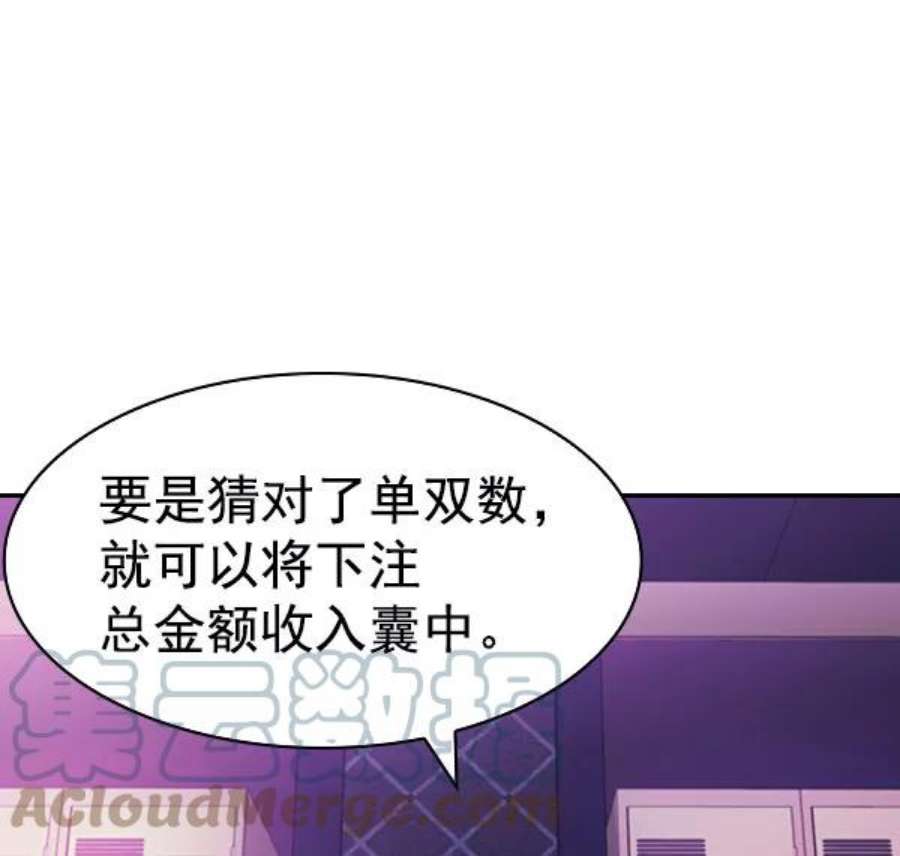 实力至上校园第二季 第83话