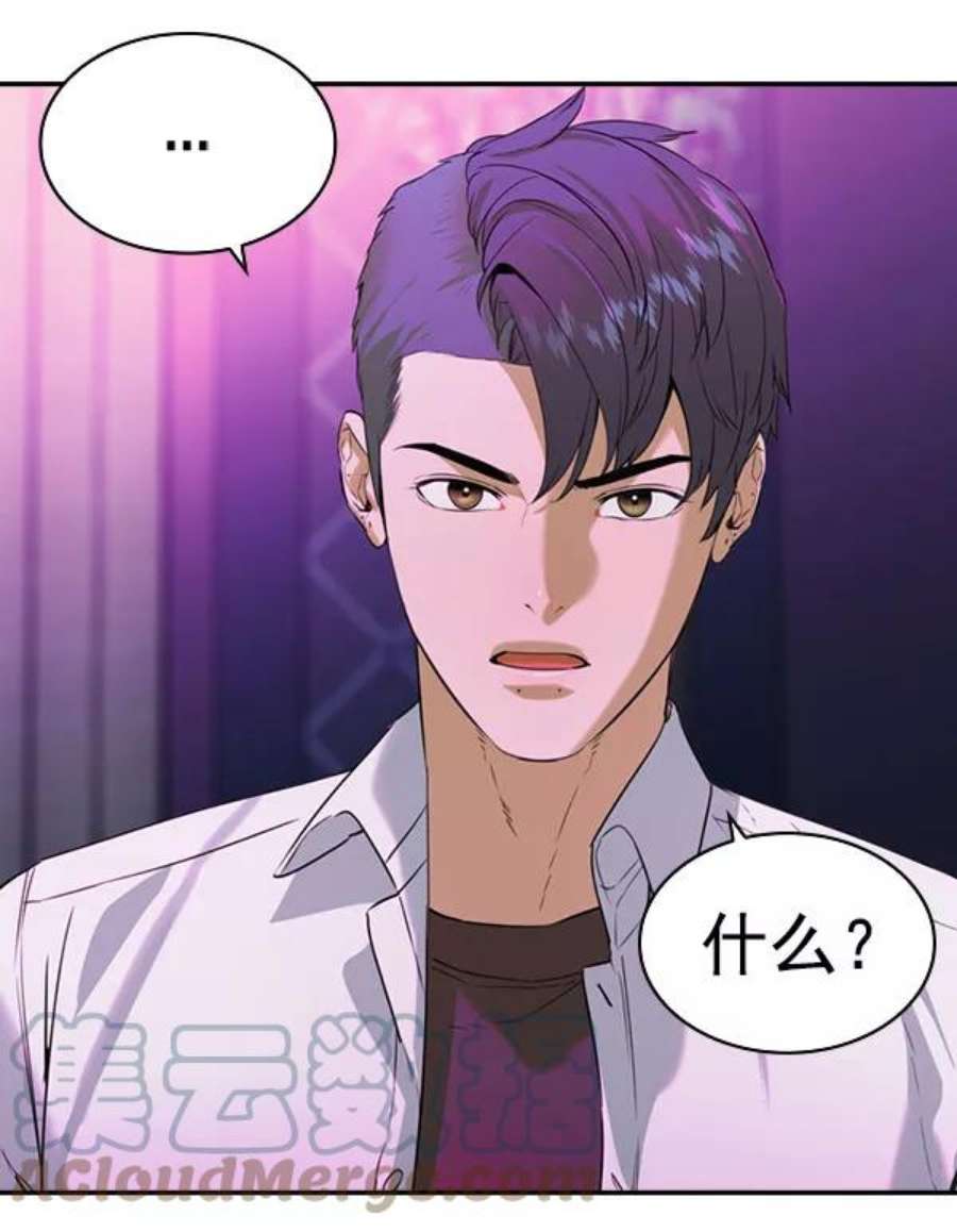 实力至上校园第二季 第83话