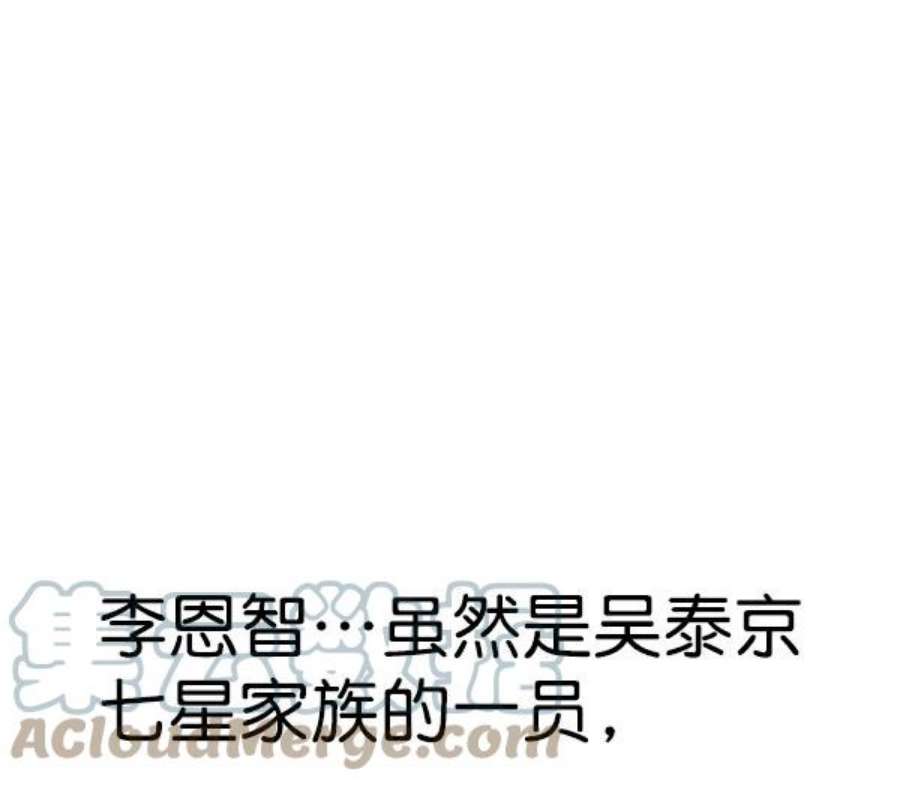实力至上校园第二季 第83话