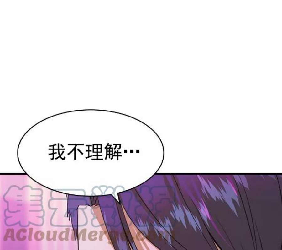 实力至上校园第二季 第83话