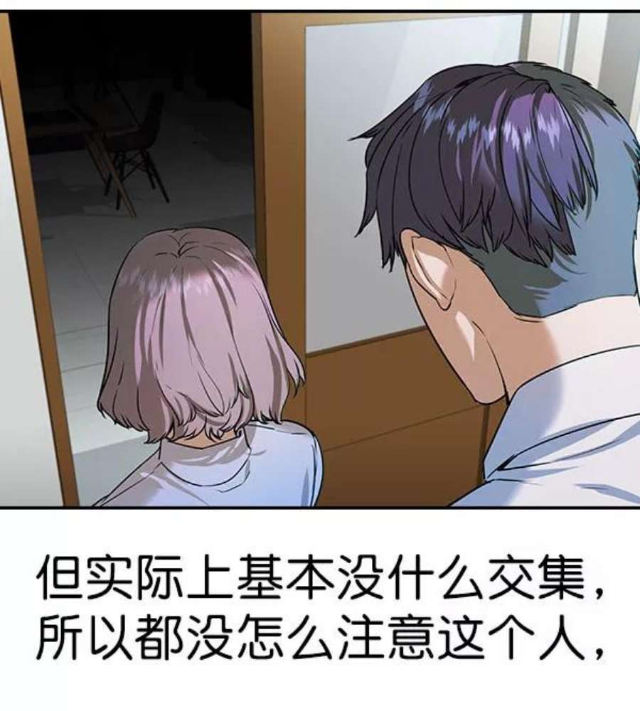 实力至上校园第二季 第83话