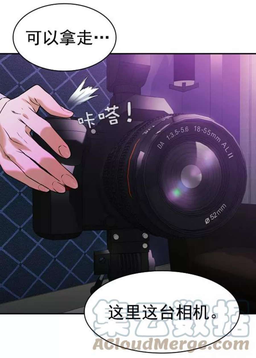 实力至上校园第二季 第83话