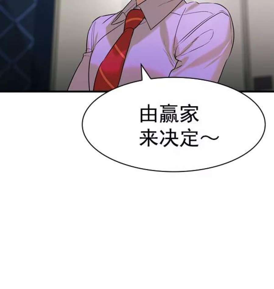 实力至上校园第二季 第83话