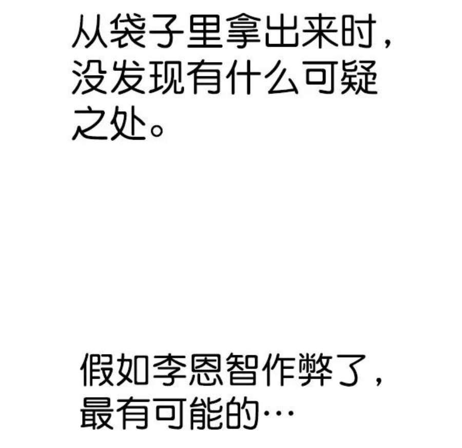 实力至上校园第二季 第83话