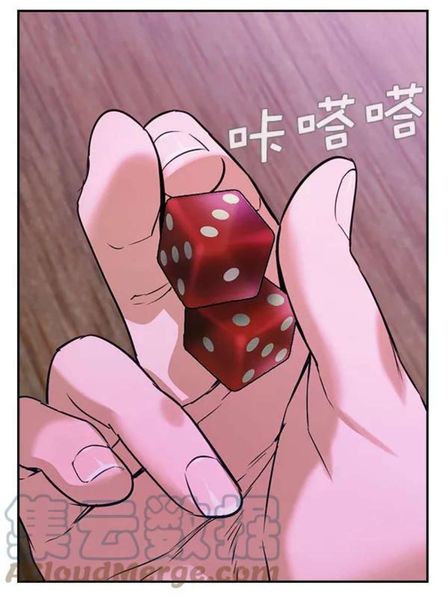 实力至上校园第二季 第83话
