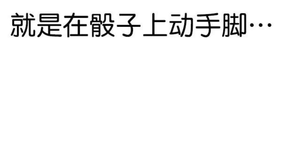 实力至上校园第二季 第83话