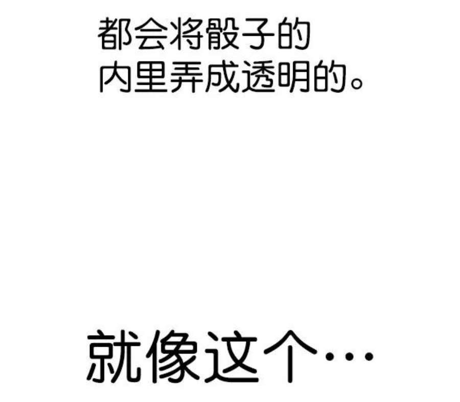 实力至上校园第二季 第83话