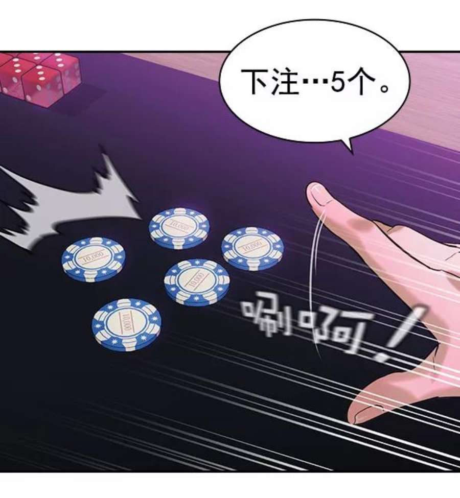 实力至上校园第二季 第83话