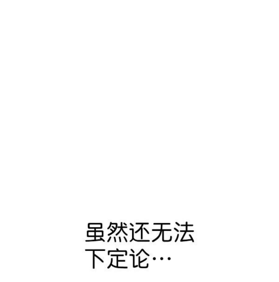 实力至上校园第二季 第83话