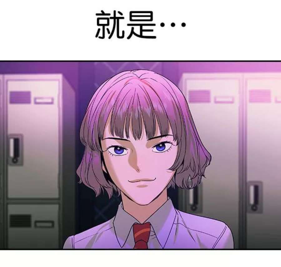 实力至上校园第二季 第83话