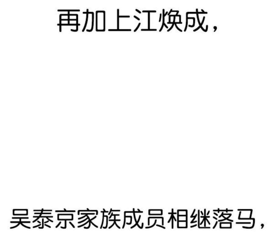 实力至上校园第二季 第83话