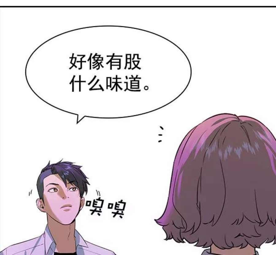 实力至上校园第二季 第84话