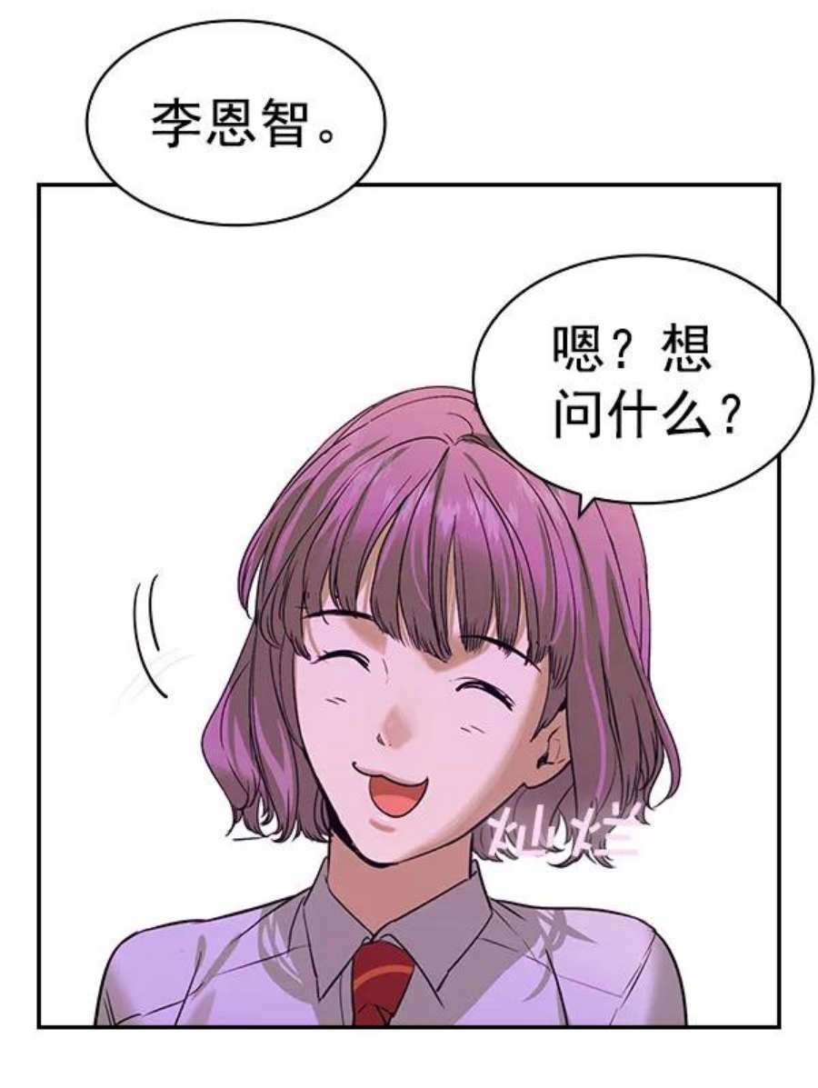 实力至上校园第二季 第84话