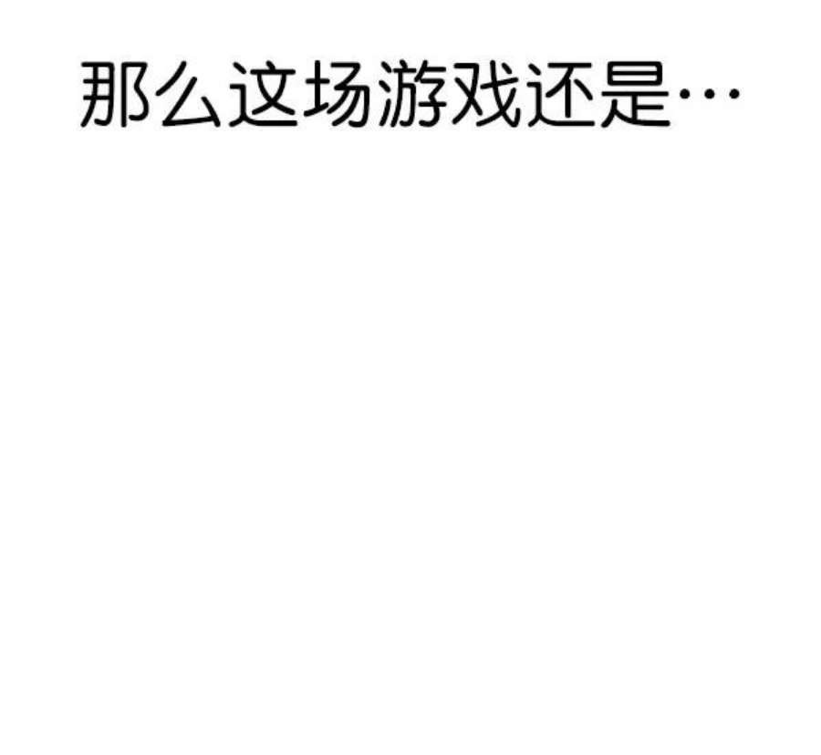 实力至上校园第二季 第84话