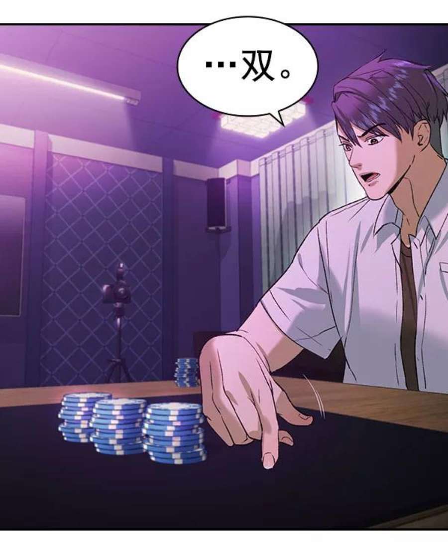 实力至上校园第二季 第84话