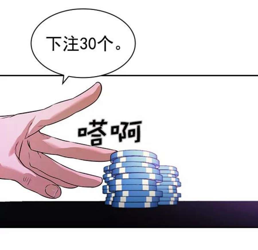 实力至上校园第二季 第84话