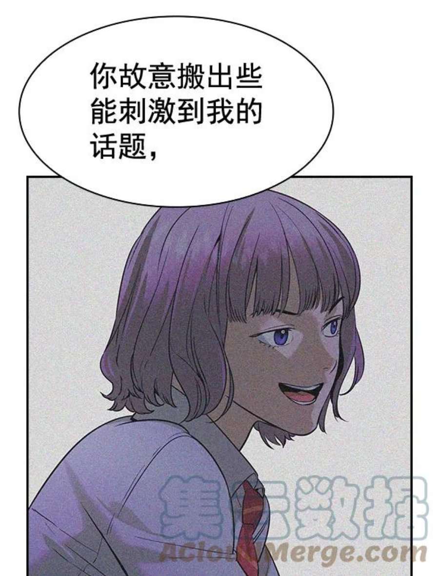 实力至上校园第二季 第85话