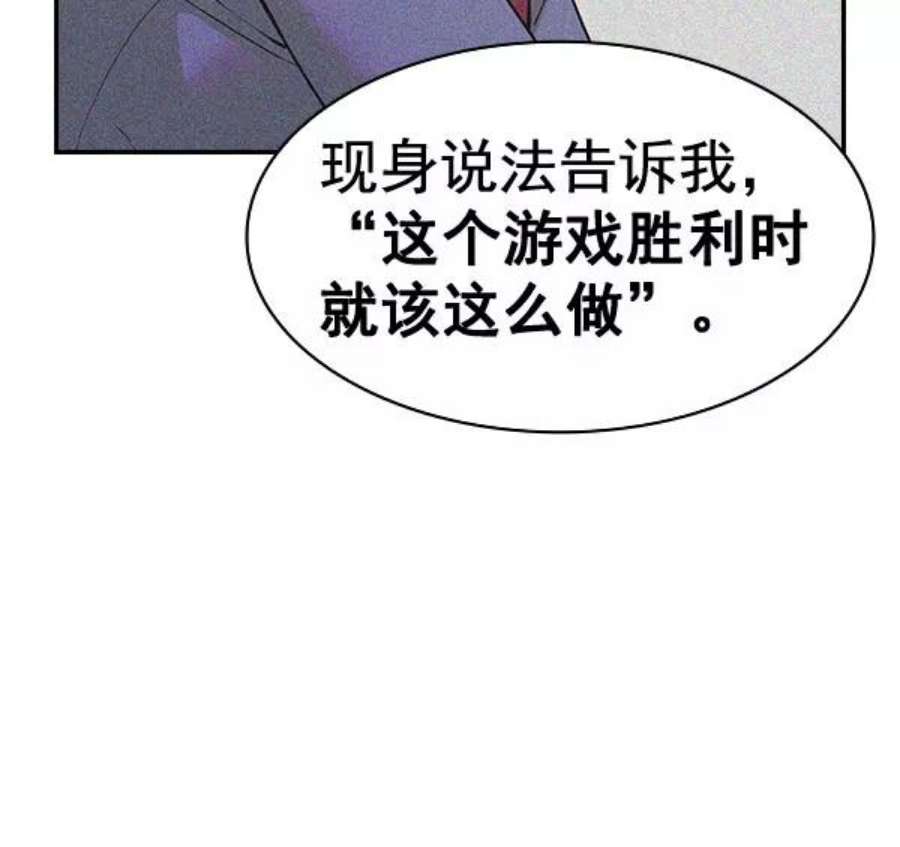 实力至上校园第二季 第85话