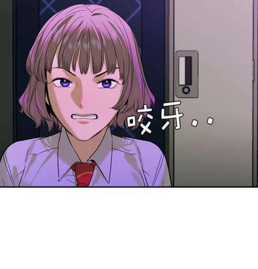 实力至上校园第二季 第85话