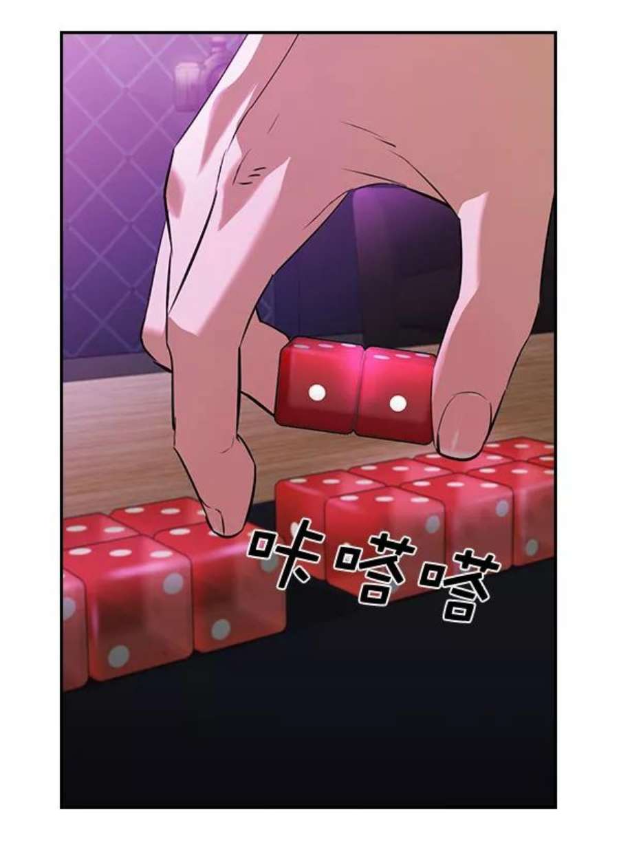 实力至上校园第二季 第85话