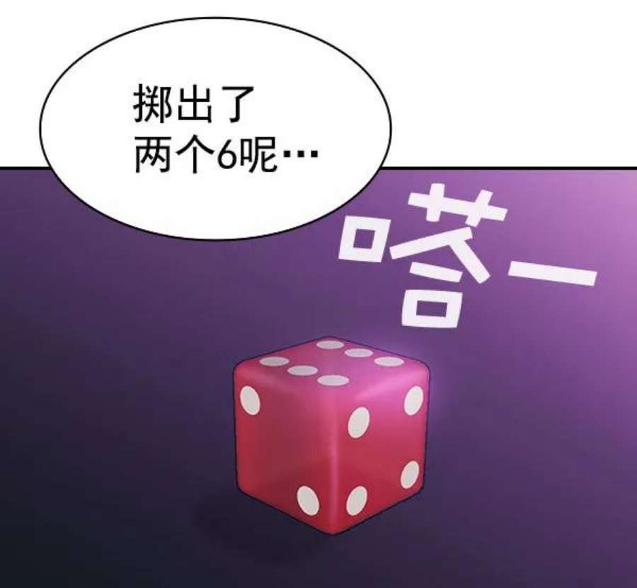 实力至上校园第二季 第85话