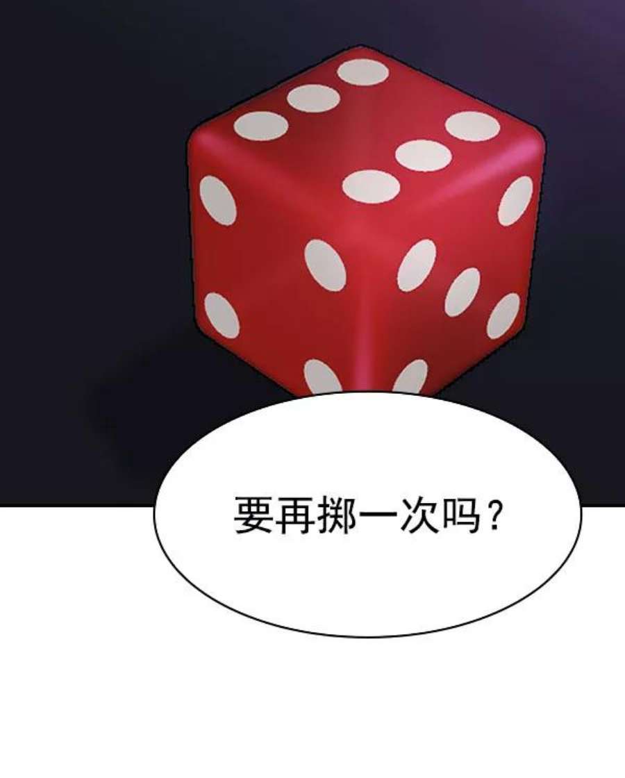 实力至上校园第二季 第85话