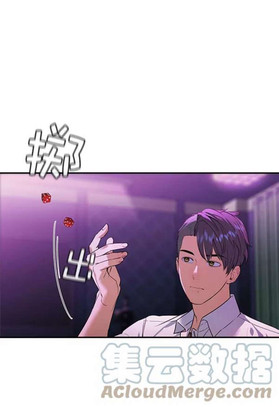 实力至上校园第二季 第85话