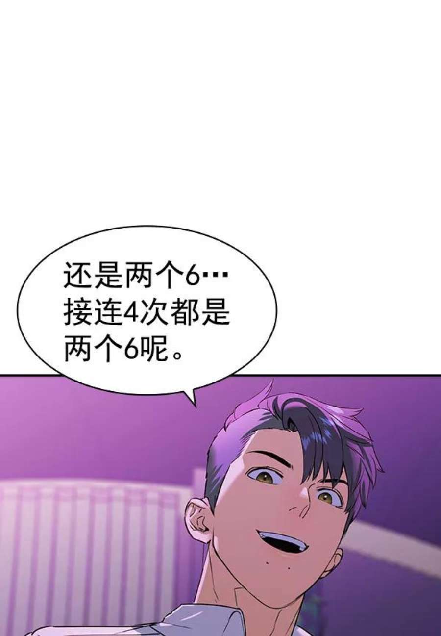 实力至上校园第二季 第85话