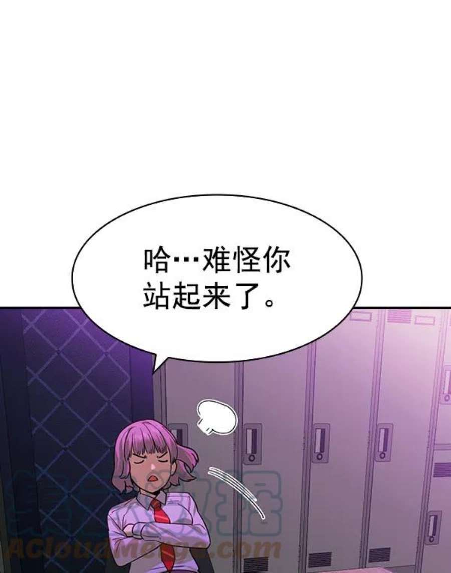 实力至上校园第二季 第85话