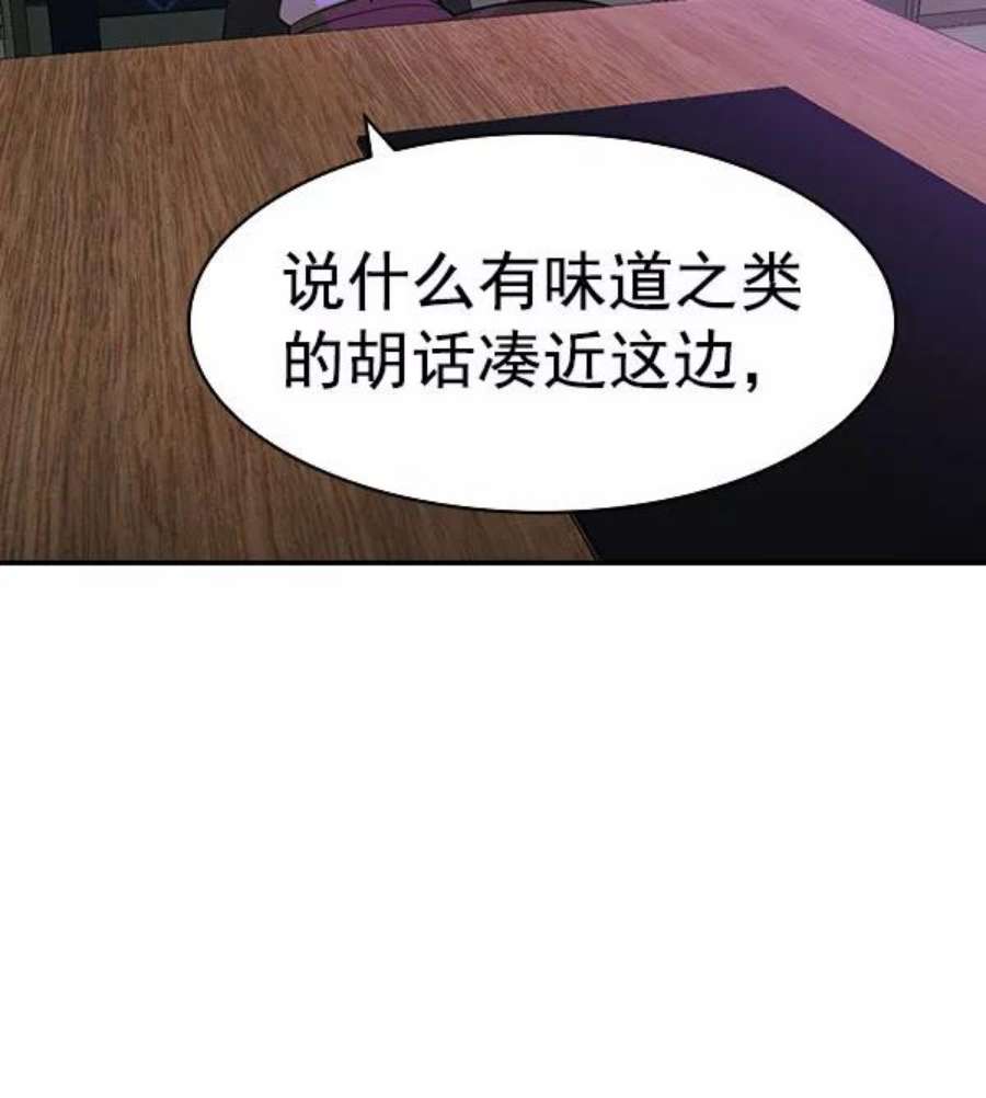 实力至上校园第二季 第85话