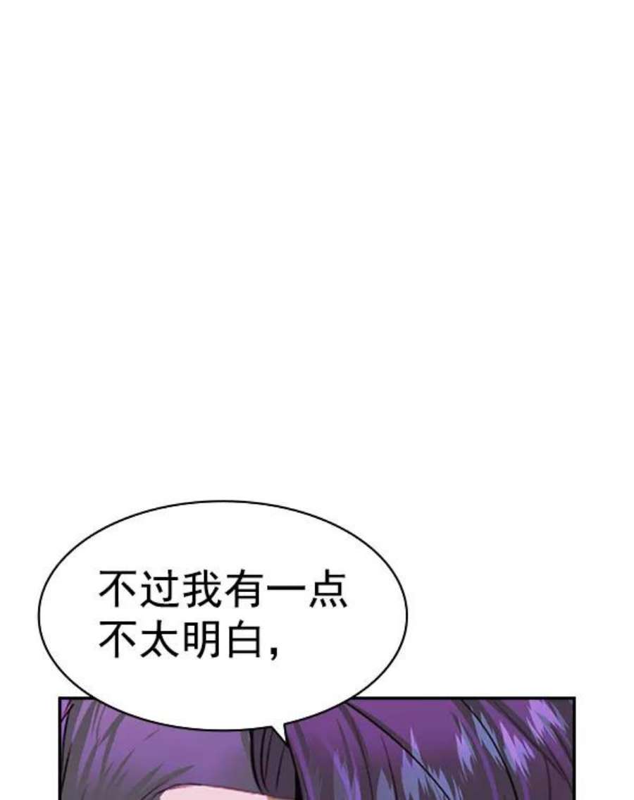 实力至上校园第二季 第85话