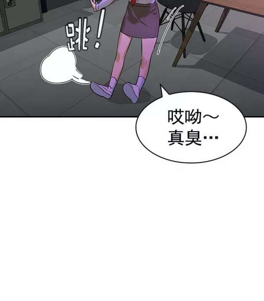 实力至上校园第二季 第85话