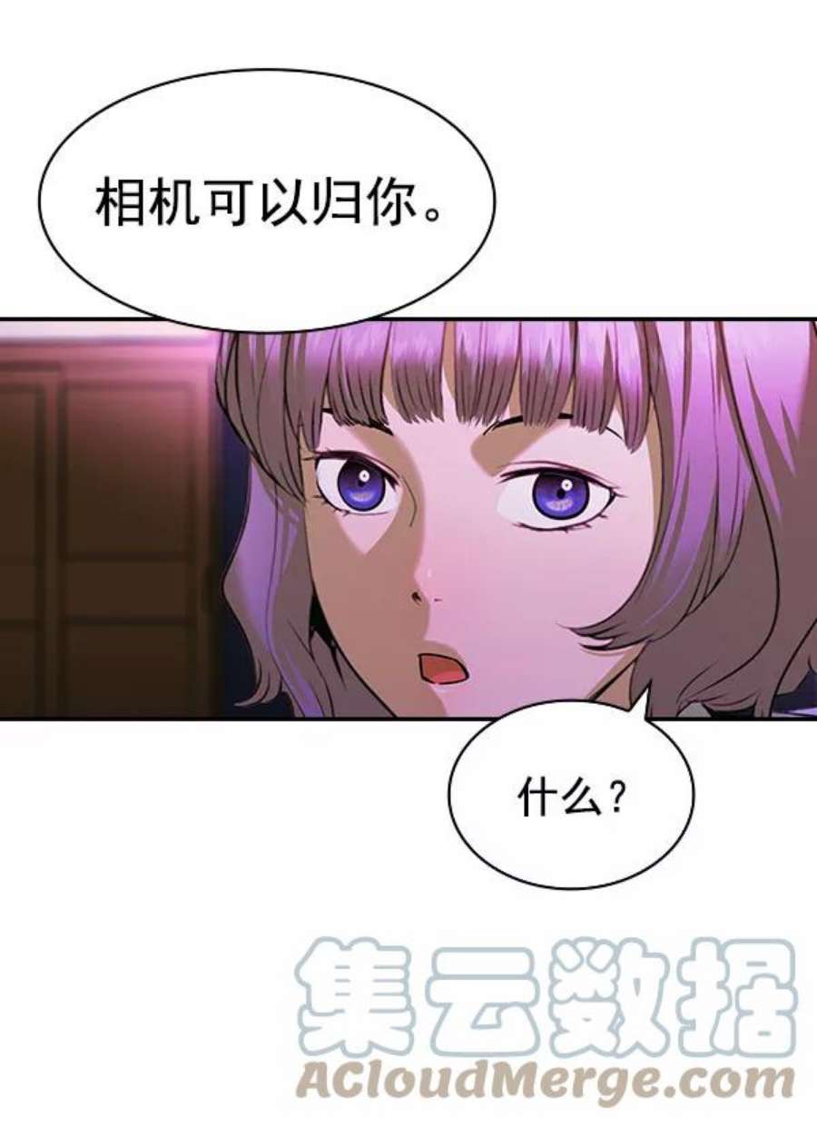 实力至上校园第二季 第85话