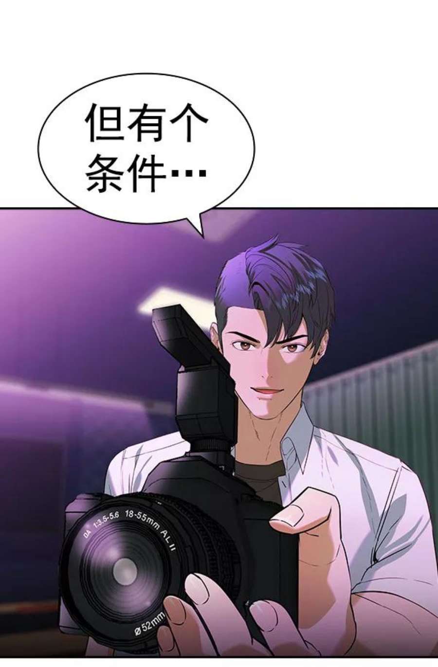 实力至上校园第二季 第85话