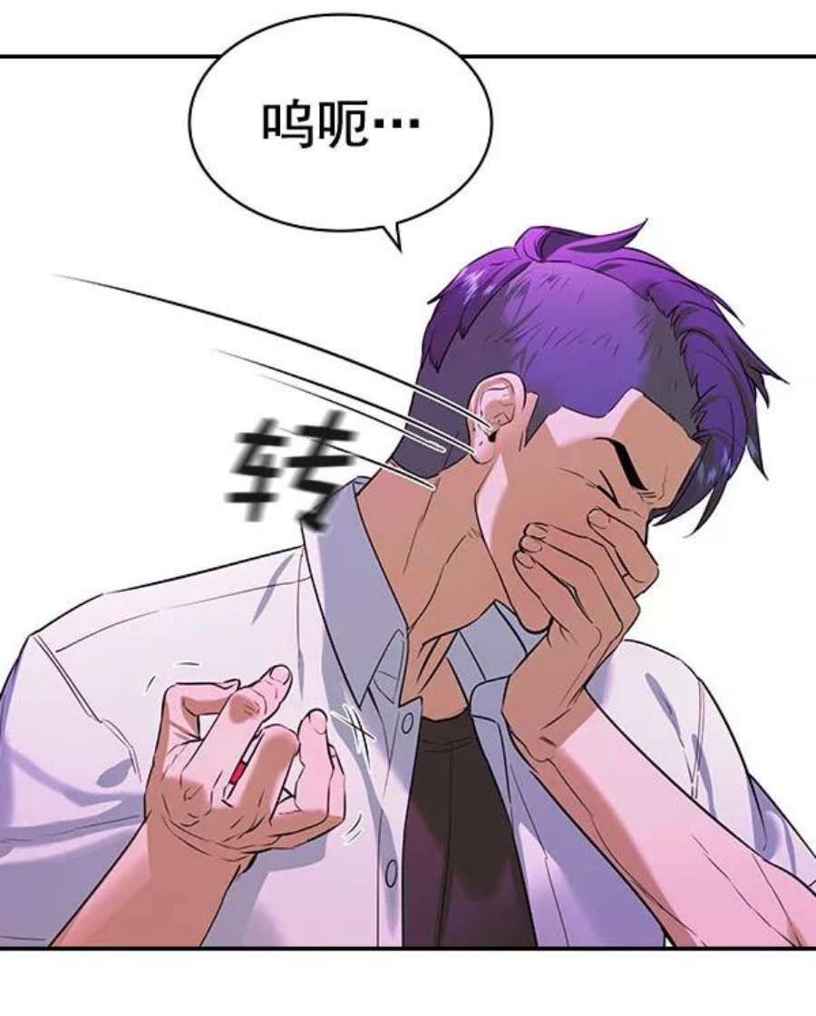 实力至上校园第二季 第85话