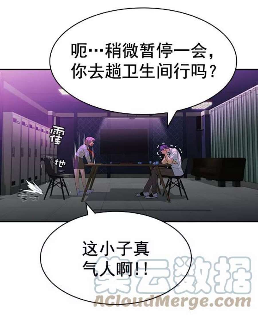 实力至上校园第二季 第85话