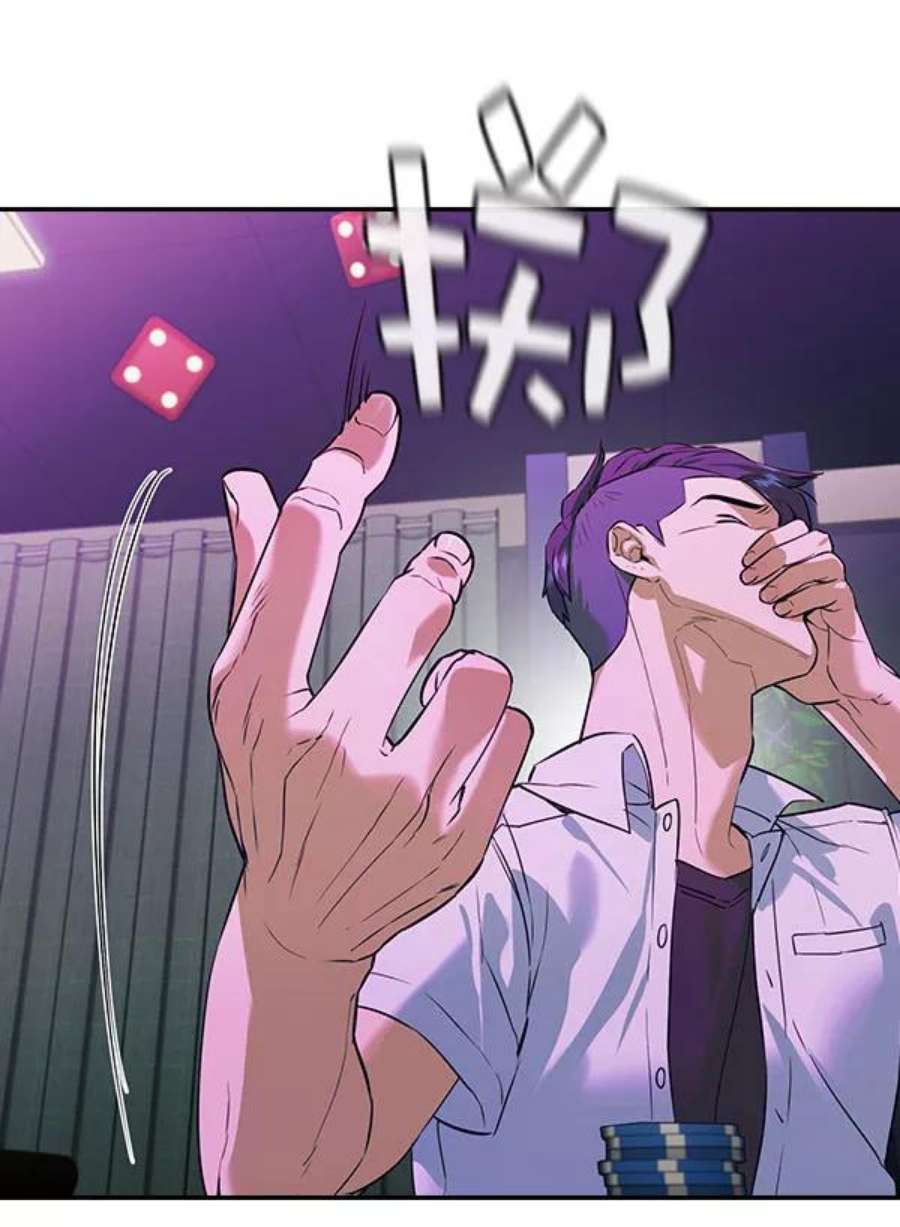 实力至上校园第二季 第85话