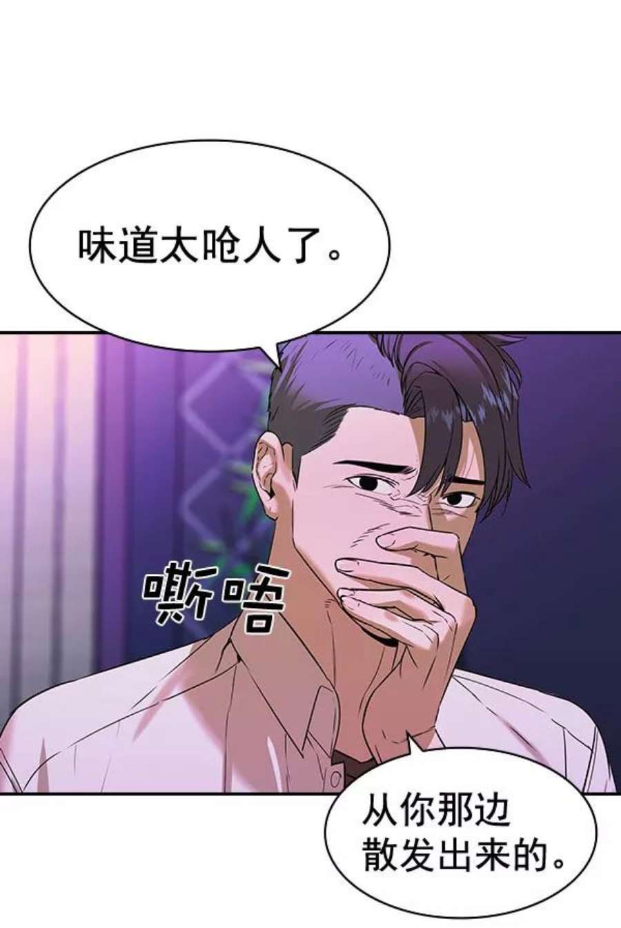 实力至上校园第二季 第85话