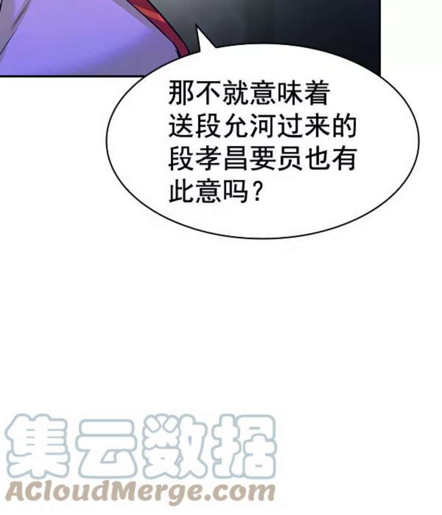 实力至上校园第二季 第85话