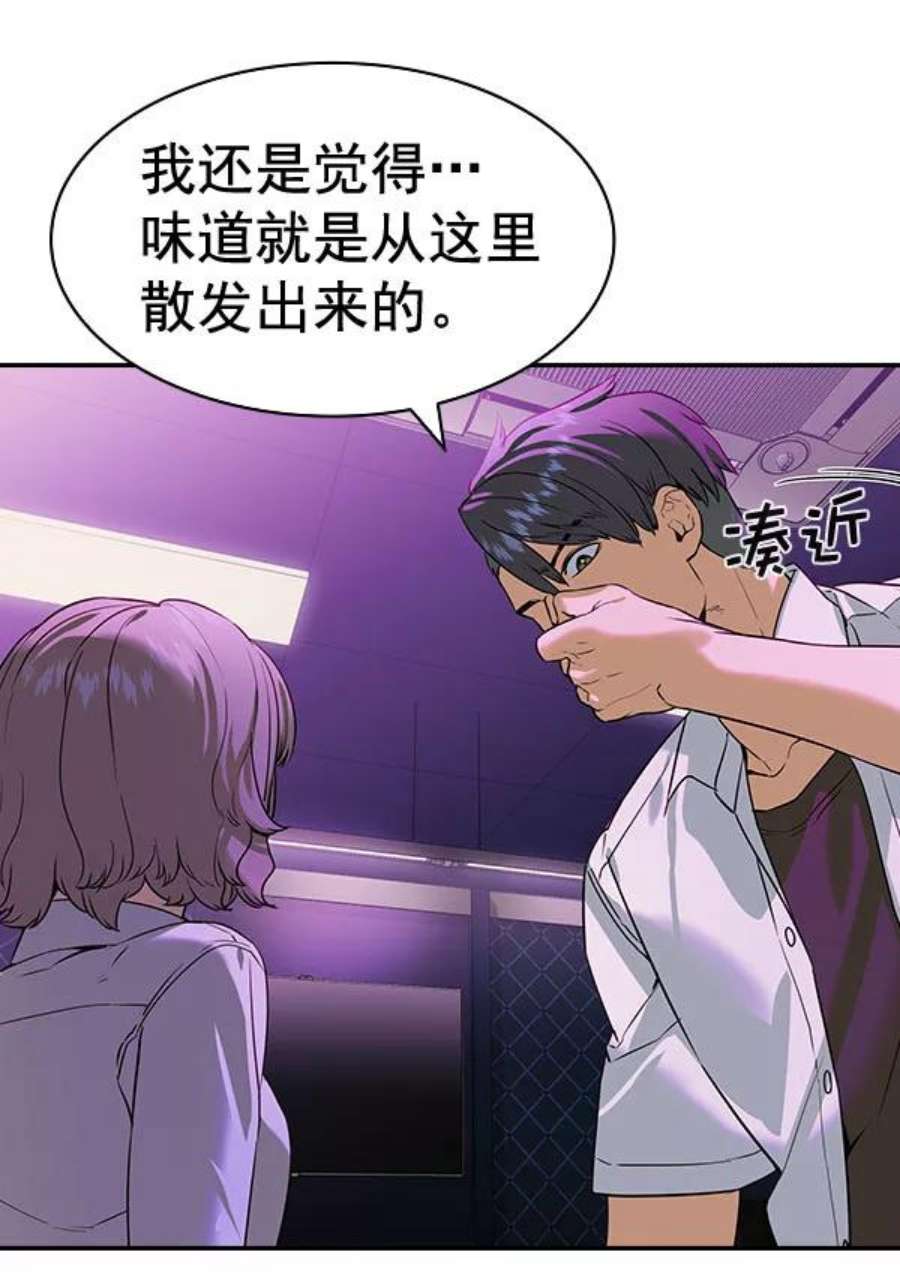 实力至上校园第二季 第85话