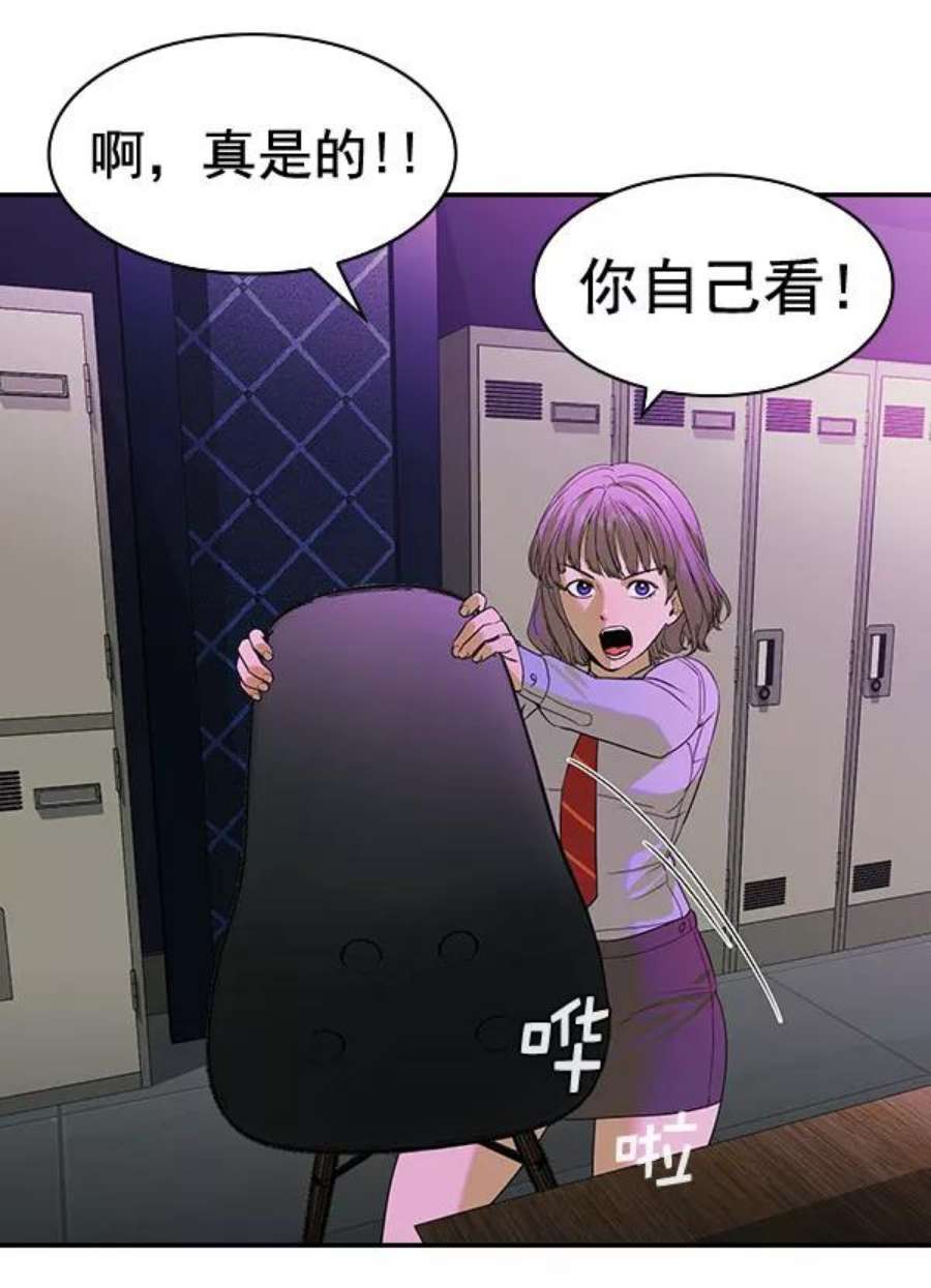 实力至上校园第二季 第85话