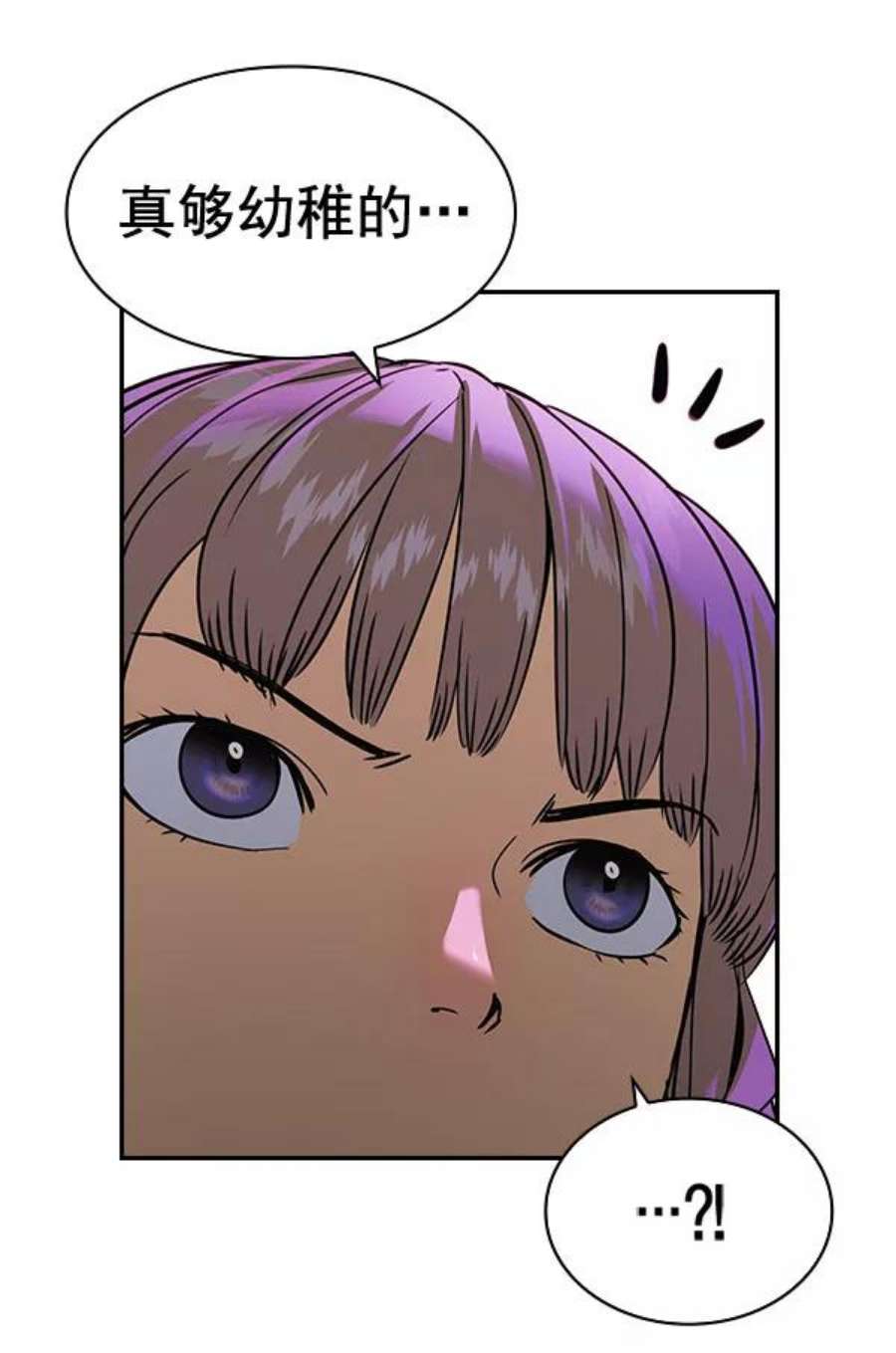 实力至上校园第二季 第85话