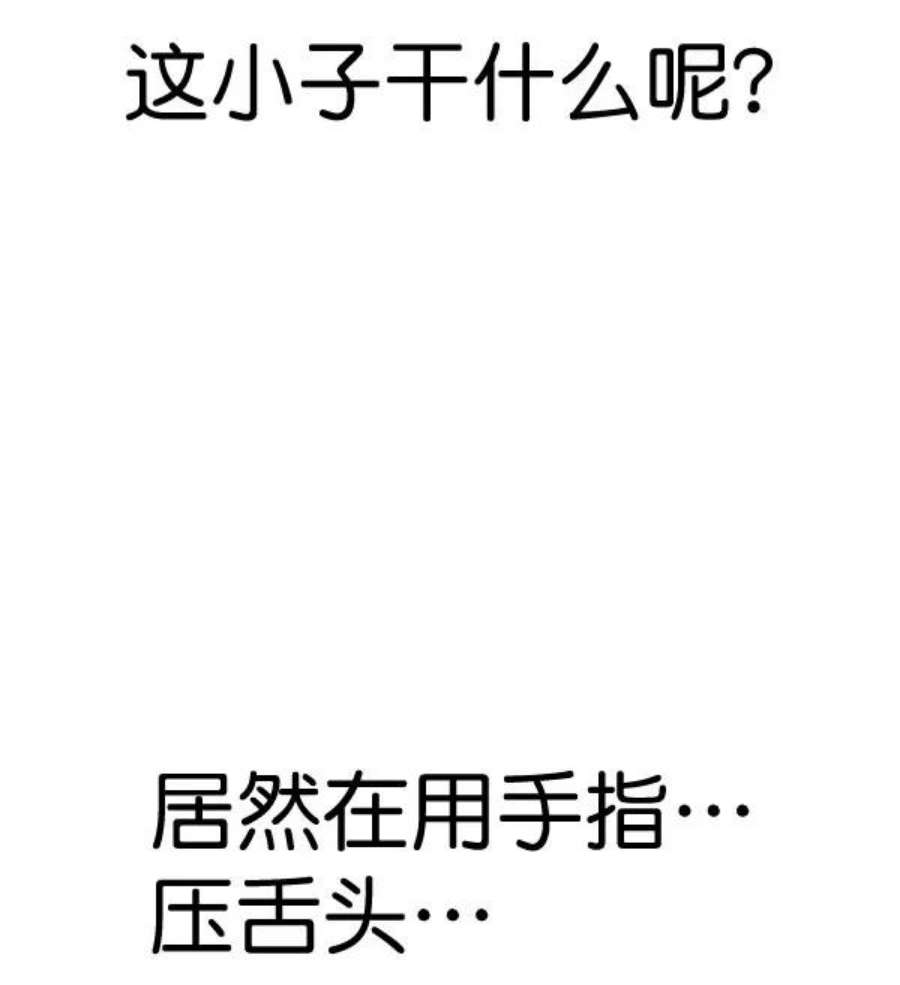 实力至上校园第二季 第85话