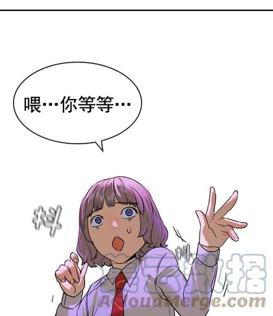 实力至上校园第二季 第85话