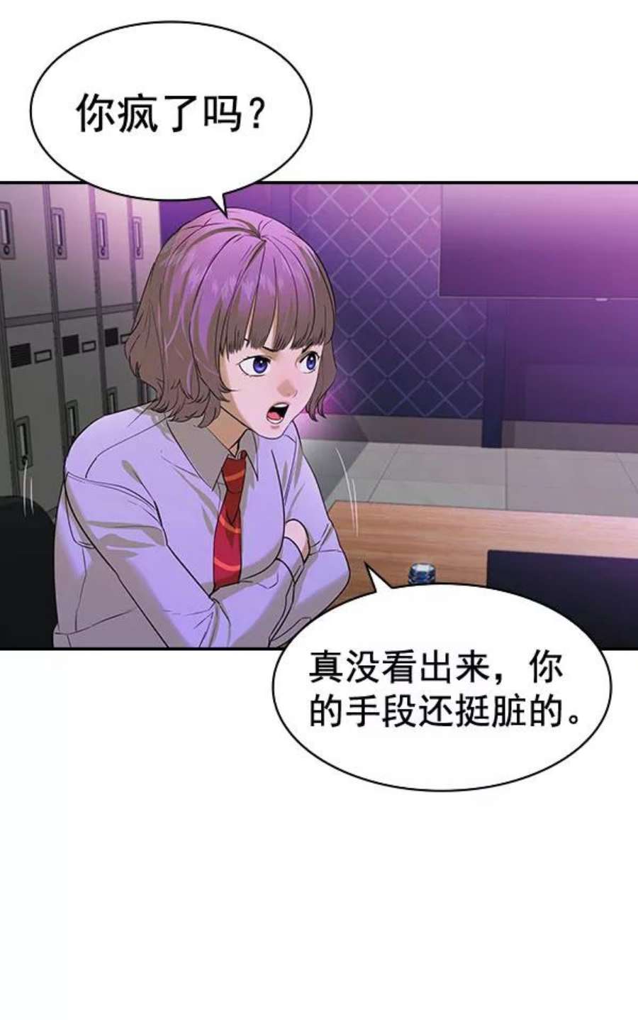 实力至上校园第二季 第85话