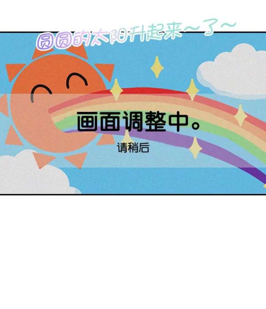 实力至上校园第二季 第85话